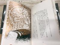 パン屋を襲う　名作改稿（『パン屋襲撃』　改題 ）