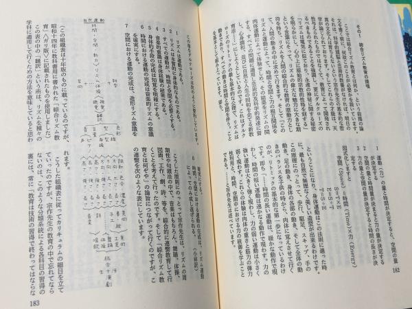 小林宗作抄伝 トットちゃんの先生 金子巴氏の話を中心に(佐野和彦（著