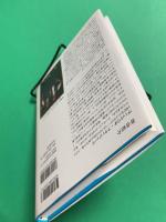 異端のアーチャー 世界チャンピオンの秘密と技術