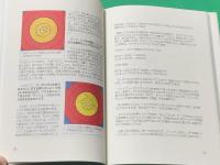 異端のアーチャー 世界チャンピオンの秘密と技術