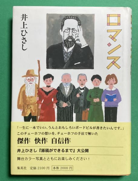 吉行淳之介による吉行淳之介(吉行淳之介) / 古書 アベイユ