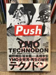 テクノドン 細野晴臣・坂本龍一・高橋幸宏