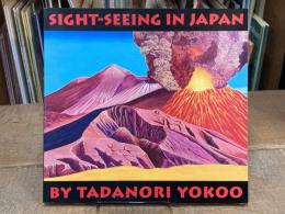 横尾忠則日本幻景'73-'74展　SIGHT-SEEING IN JAPAN by TADANORI YOKOO