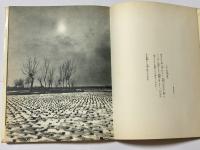 津軽　詩・文・写真集