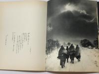 津軽　詩・文・写真集