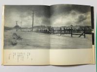 津軽　詩・文・写真集