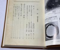 納豆沿革史