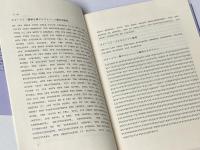 暗号解読　ロゼッタストーンから量子暗号まで