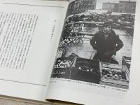 市場の書 マーケットの経済・文化史