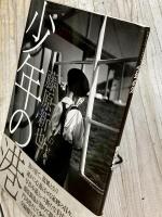 少年の港 　写文集　SWITCH LIBRARY
