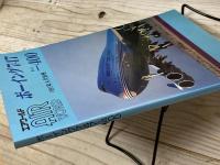エアワールド　AIR WORLD　1991年6月 別冊　ボーイング747-400