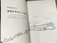 THE BOUND　TEPCO 東京電力社報　とうでん 特別号　No.740 Final