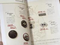 THE BOUND　TEPCO 東京電力社報　とうでん 特別号　No.740 Final