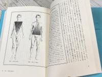 自然呼吸法の本