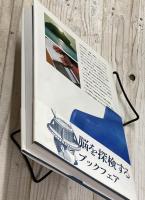 カラー図説記憶力　そのしくみとはたらき