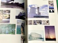 相馬共同火力発電株式会社 創立20周年記念誌