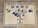 世界實觀　THE WORLD THROUGH A CAMERA　第6巻　白...
