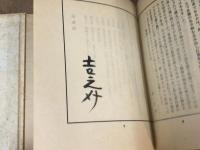葛布帖