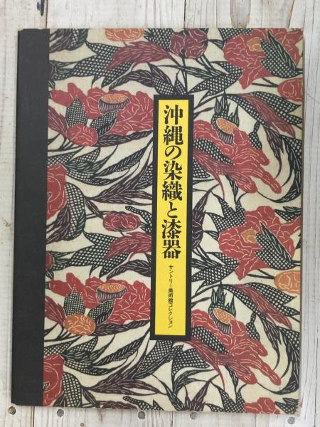 日本先史土器の縄紋 日本先史土器の縄紋(山内清男 著) / 古本、中古本、古書籍の通販