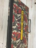 沖縄の染織と漆器　サントリー美術館コレクション