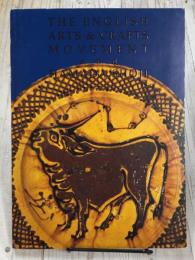 イギリス工芸運動と濱田庄司展図録 1997-1998