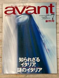 avant 創刊号 知られざるイタリア、謎のイタリア