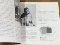 特別展　19世紀アメリカインディアンの染織　バーラントコレクション・ナバホ ブランケット　昭和59-61年　図録
