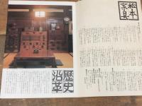 松本家具 信州の伝統的工芸品 （パンフレット）