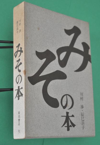 ＹＭＯ 東京ドーム写真集(限定版)☆ YMO東京ドーム写真集 TECHNODON WAKE UP 限定版 - メルカリ