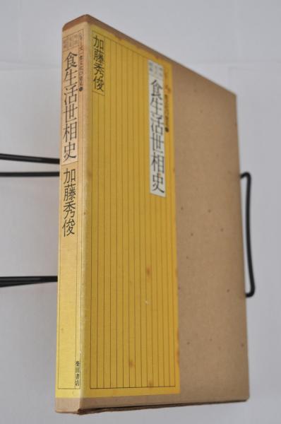 草木染 染色歳時記 草木染染色歳時記(山崎青樹 著) / 古書コンコ堂 / 古本、中古本