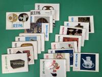 民芸手帖　セット　45号～85号/90号～110号　（62冊）