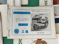 民芸手帖　セット　45号～85号/90号～110号　（62冊）