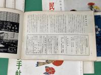 民芸手帖　セット　45号～85号/90号～110号　（62冊）