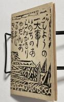 赤尾の道宗