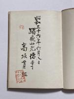 赤尾の道宗