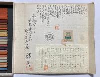 民芸　草木染　菅原工房　見本帖（実物サンプル集）　製作者署名あり