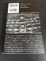 アスペルガー医師とナチス : 発達障害の一つの起源