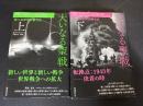 大いなる聖戦　第二次世界大戦全史