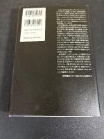 黒人と白人の世界史