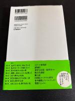 私はすでに死んでいる――ゆがんだ〈自己〉を生みだす脳
