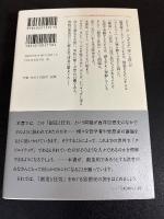 創造と狂気の歴史 : プラトンからドゥルーズまで