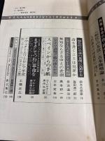 ユリイカ　特集＝革命の詩・詩の革命