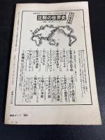 ユリイカ　特集＝革命の詩・詩の革命