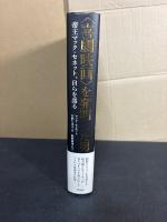 〈喜劇映画〉を発明した男