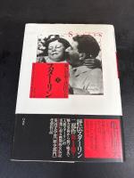 スターリン : 赤い皇帝と廷臣たち