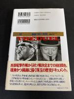 ヒトラー対チャーチル : 80日間の激闘