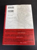 交雑する人類 : 古代DNAが解き明かす新サピエンス史