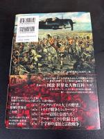 「決戦」の世界史 : 歴史を動かした50の戦い : ヴィジュアル版