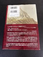 魔術師と予言者 2050年の世界像をめぐる科学者たちの闘い