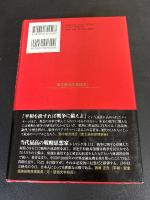 エドワード・ルトワックの戦略論